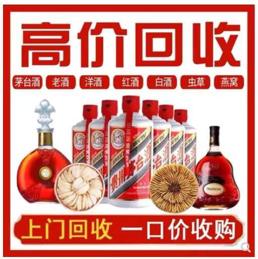 婺城回收茅台酒
